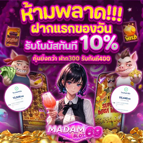 madam69 slot